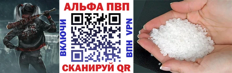 Купить  Кадников  A-PVP Соль 