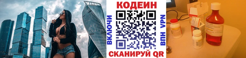 Купить закладки  Кадников  Кодеин напиток Lean (лин) 