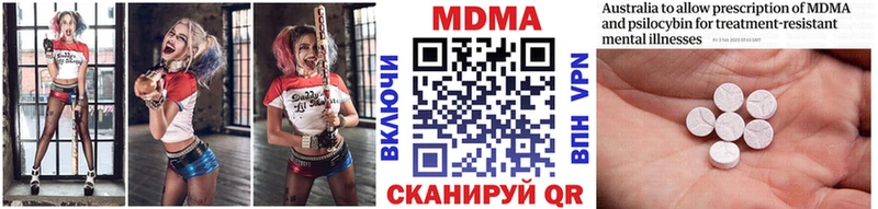 МДМА кристаллы  Купить  Кадников 