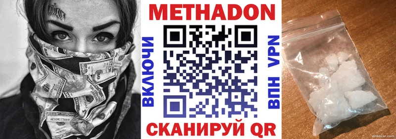 Метадон VHQ Кадников