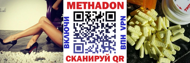Купить где  Кадников  Метадон VHQ 